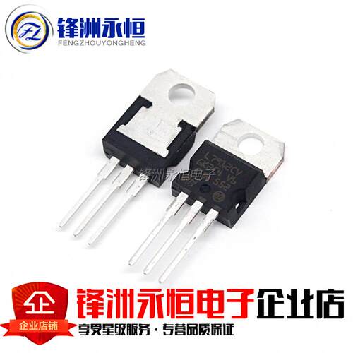 CHN进口 L7912CV TO-220原装进口ST 全新 三端稳压器 12V