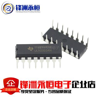 ULN2003AN 全新DIP-16 原装进口 7路反向器电路 ULN2003