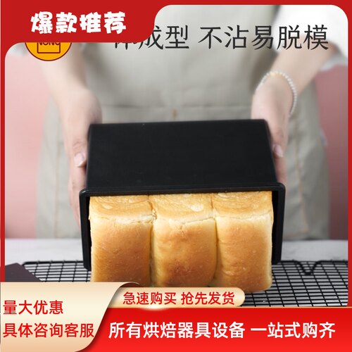三能烘焙黑色不沾低糖450g一体成型SN2196不粘吐司模具面包土司盒