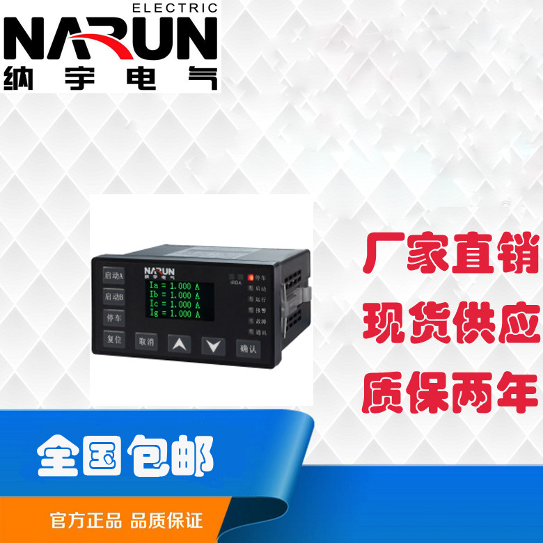 纳宇MC800S-150A一体式电机保护器多功能可带抗电压功能