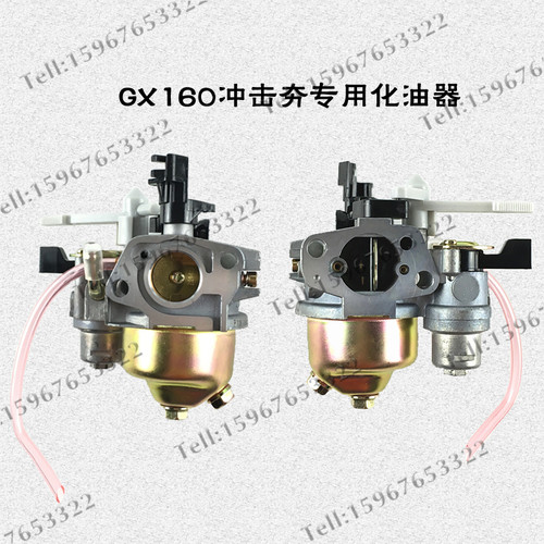 汽油发动机配件168F冲击夯化油器本田GX160夯专用化油器