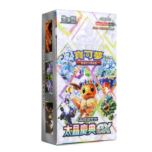 宝可梦卡牌太晶庆典ex繁体中文版 PTCG高级扩充包 桌游收藏卡片包