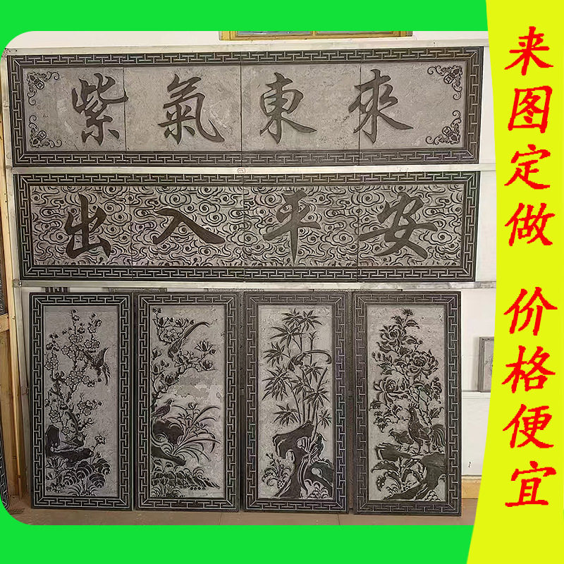石雕浮雕青石壁画仿古中式庭院镂空窗花别墅玄关影壁墙福字地雕图片