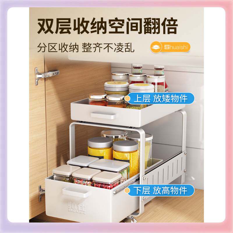 3YK抽拉式下水槽置物架厨房调料双层柜架子多功能台面橱柜收