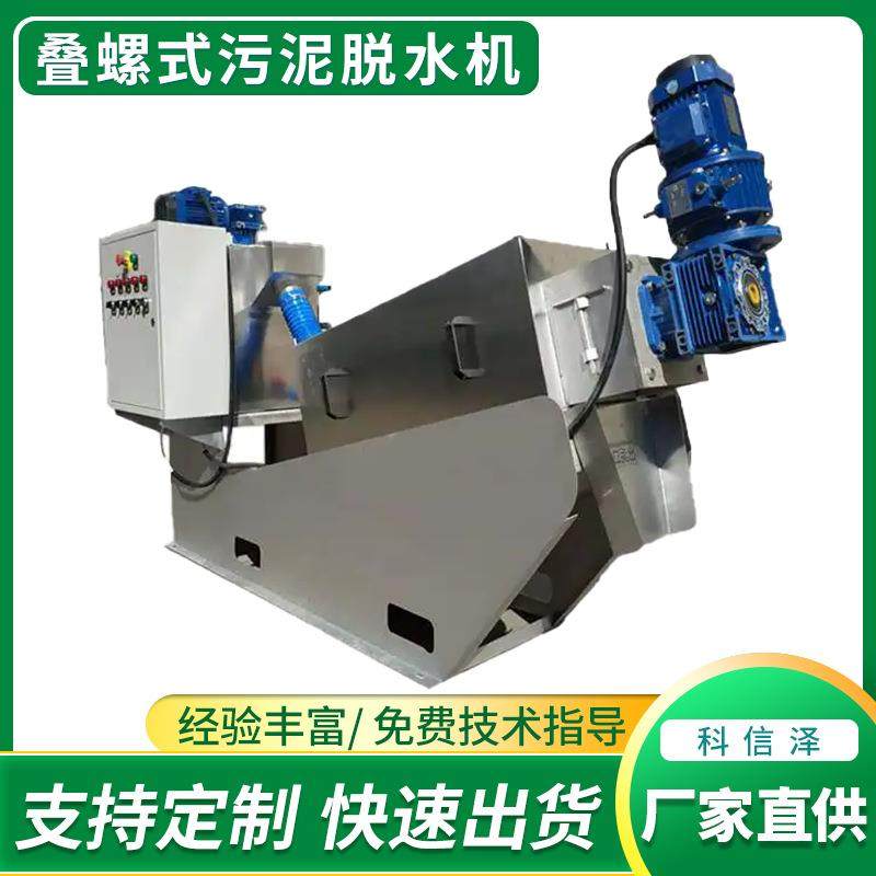 叠螺式污泥脱水机养殖场全自动一体机污泥污水干湿分离叠螺机,畜牧/养殖物资,特种养殖设备,淘宝优惠券,粉丝福利购,淘宝优惠卷