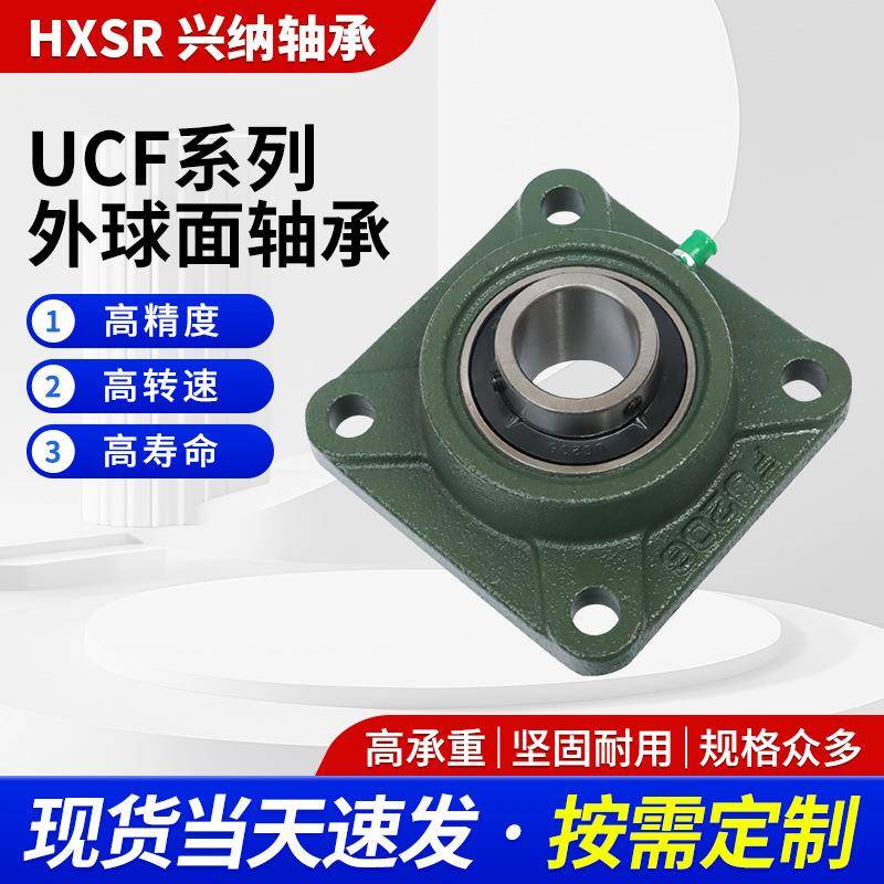 外球面轴承带方型座UCF312UCF313UCF314UCF315脱粒机配件轴承