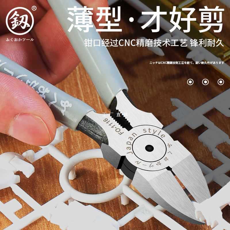 6E3X福冈水口钳工业级斜嘴钳56寸省力偏口钳剪迷你电子斜口钳模型