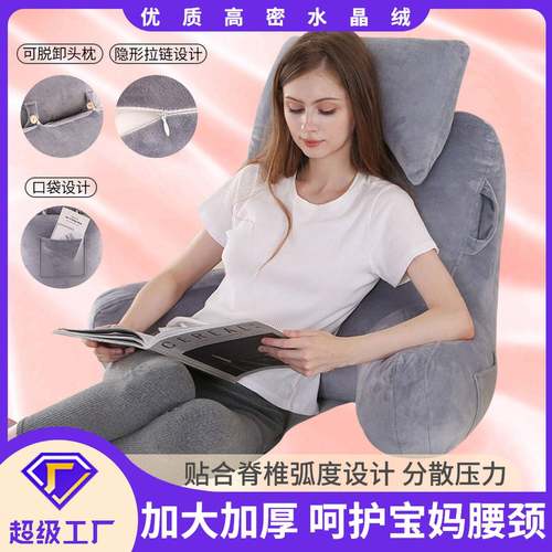 水晶绒大号阅读枕亲肤透气护腰喂奶侧睡枕床上沙发上靠枕