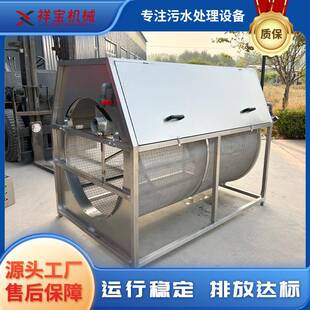 框架式微滤机滚筒式锦鲤鱼池微滤机水产养殖循环过滤设备厂家