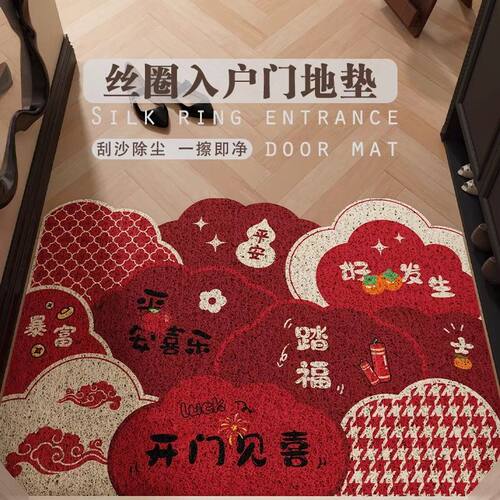 开门见喜丝圈入户门地垫门口蹭土耐脏脚垫除尘可裁剪pvc地毯门垫