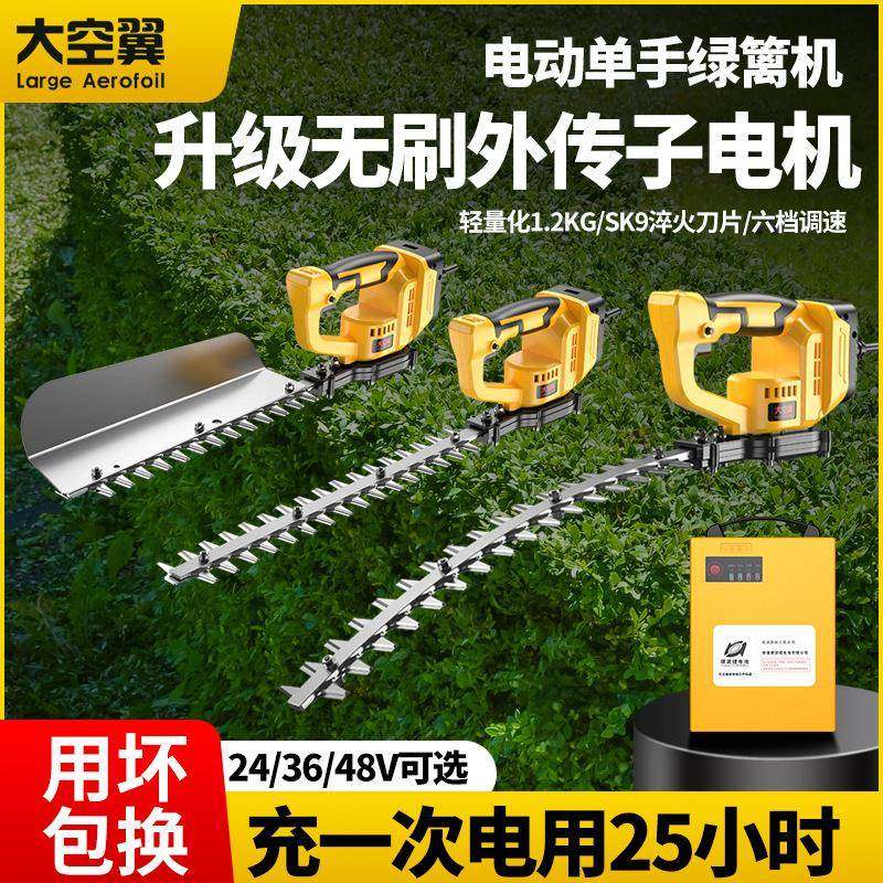 弧形电动绿篱机充电式绿篱剪球型单手篱笆剪手持修剪机茶树修枝机,农机/农具/农膜,割灌机/割草机/油锯,淘宝优惠券,粉丝福利购,淘宝优惠卷