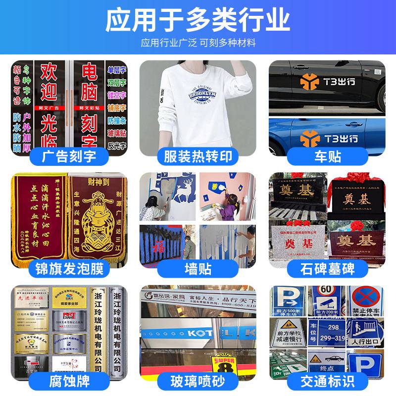 大型刻绘机不干胶纸交通标识反光膜广告绘图纸车贴墙纸电脑刻字机