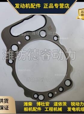 气缸盖垫330201000501潍柴博杜安12M33 16M缸盖垫片Baudouin原厂