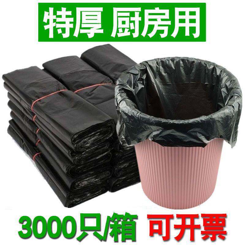 家用垃圾袋手提式黑色加厚背心式实惠装整箱整袋塑料袋子大号小号