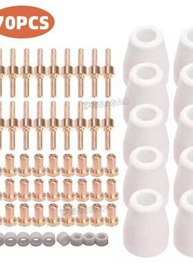 跨境PT31/温州40A/等离子切割配件LG40电极喷嘴保护罩分流器70PCS