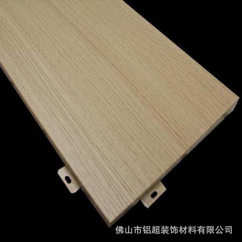 木纹铝单板 幕墙门头铝单板定 制 天花吊顶装饰木纹铝板长城板