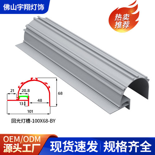 反光灯槽洗墙灯铝槽 客厅回光槽灯 LED线条灯带槽 过道吊顶藏光槽