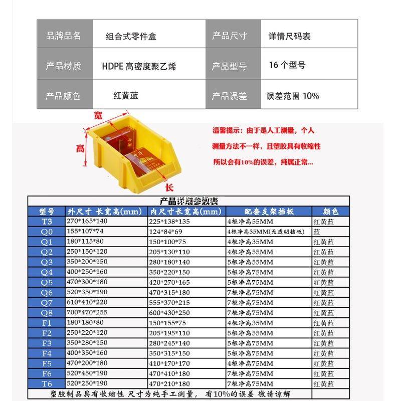 塑料组合式零件物盒塑料盒元件螺881丝盒分类收盒纳盒斜口料盒货