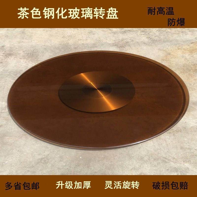 餐桌钢化玻璃转盘茶色餐厅酒店面板旋转底座圆形饭桌家用转台,基础建材,层板拖,淘宝优惠券,粉丝福利购,淘宝优惠卷