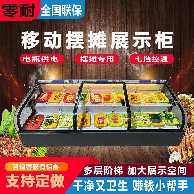 三轮车移动摆摊冰箱台式冷藏展示柜凉菜水果捞餐厅炸串商用保鲜柜