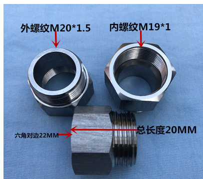 304不锈钢内外丝变径大小头内螺纹转外螺纹细牙接头M20*1.5转M19