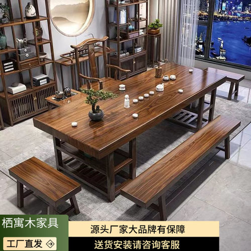 高端实木大板茶桌椅组合办公接待室茶桌一体一整套茶几客厅泡茶台