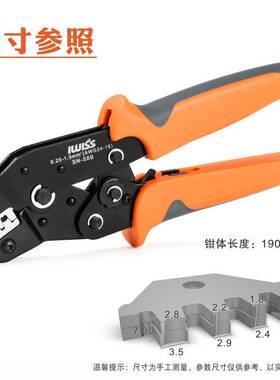 6.3/4.8/2.8插簧端子压线钳SN-58B 连接器冷压端子钳多功能压接钳
