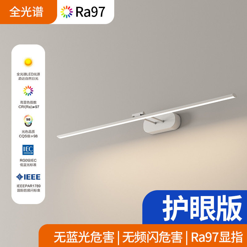亿大LED镜前灯卫生间镜柜简约现代化妆镜灯浴室灯洗手间洗漱壁灯