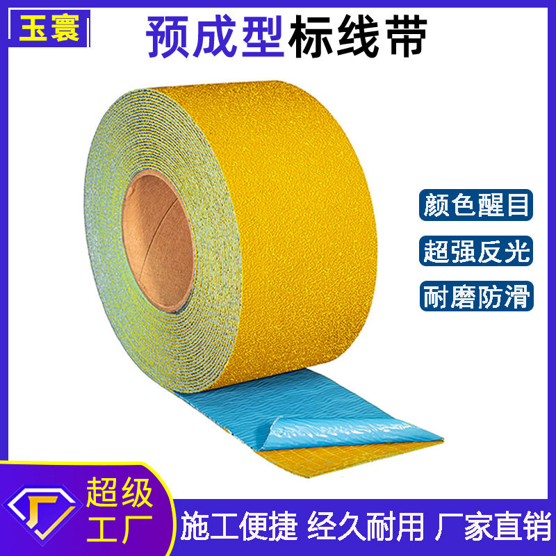 标线带预成型工程级反光贴道路交通安全公路玻璃微珠反光防滑胶带