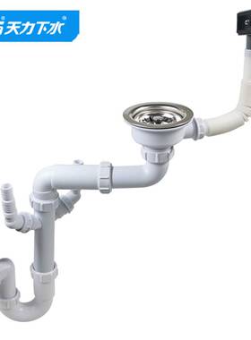 天力厨房水槽下水套装 不锈钢洗碗池白色管排水器 防臭Z5009C019