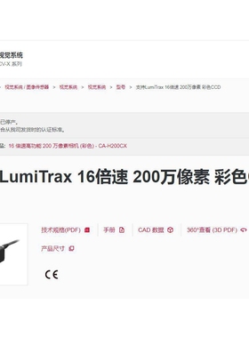 基恩士支持LumiTrax 16倍速 200万像素 彩色CCD：CA-HX200C