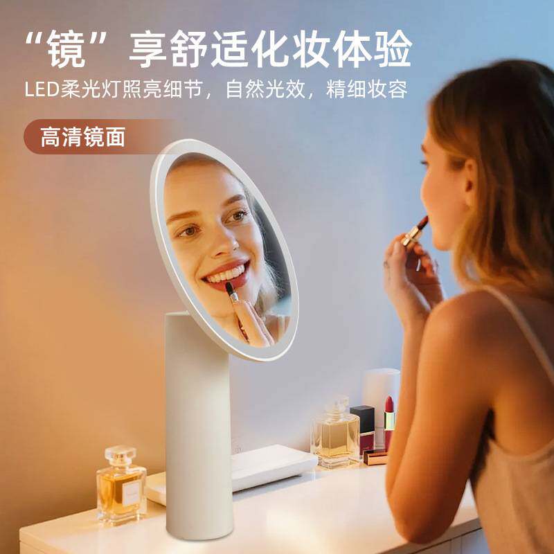 INS风化妆镜子台式智能LED带灯桌面充电补光台灯大梳妆美妆调光灯