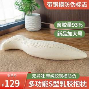 男朋友s型人形乳胶抱枕纯色布艺大号海马床上夹腿侧睡觉孕妇夏季