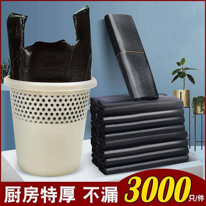厨房垃圾袋家用加厚中大号黑色拉袋级带代手提背心式学生宿舍垃极