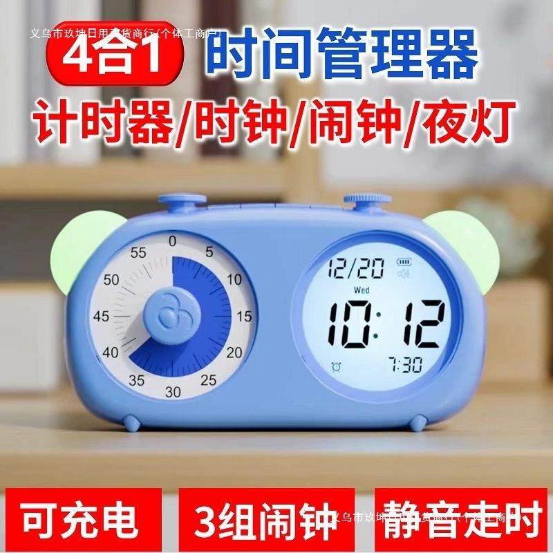 双屏可视化计时器闹钟儿童学习学生自律定时提醒器时间管理器,居家日用,定时器/计时器,淘宝优惠券,粉丝福利购,淘宝优惠卷
