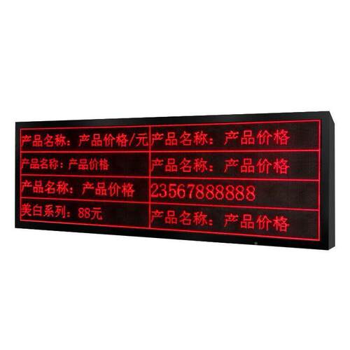 看L82—小板显示屏工车间屏显幕动工表格滚动工业75F3厂示内生led