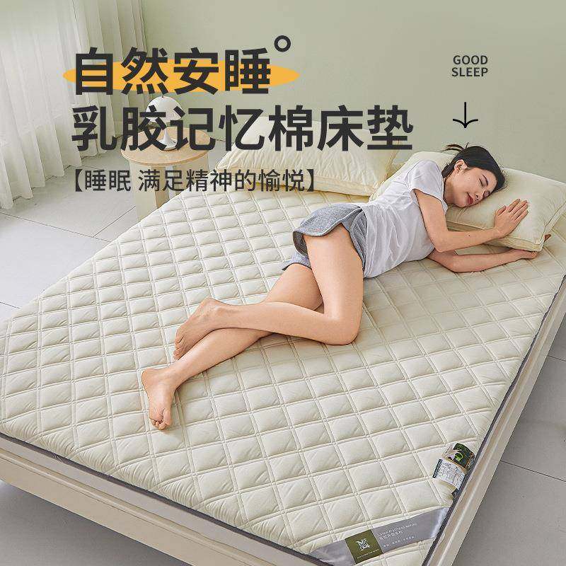 乳胶床垫秋冬加厚软垫褥子学生宿舍单人床铺底垫被家用榻榻米床垫,标准件/零部件/工业耗材,车间地垫,淘宝优惠券,粉丝福利购,淘宝优惠卷