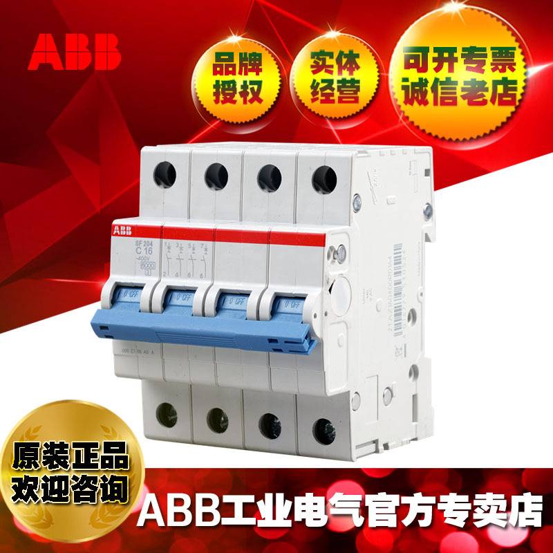ABB微小型断路器空气家装配电开关/SF203-C1/10230842