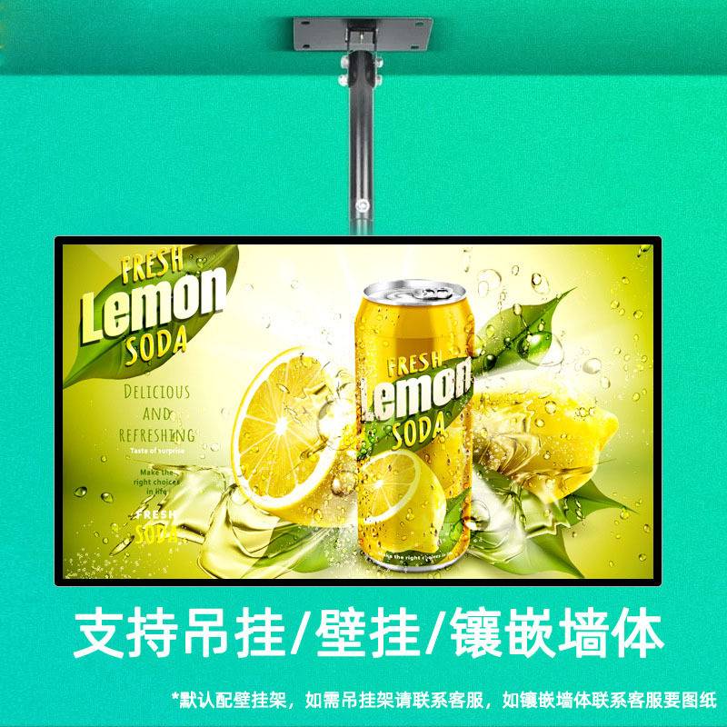 43寸挂式液晶广告机吊挂高清安卓智能广告显示屏播放器高清智能