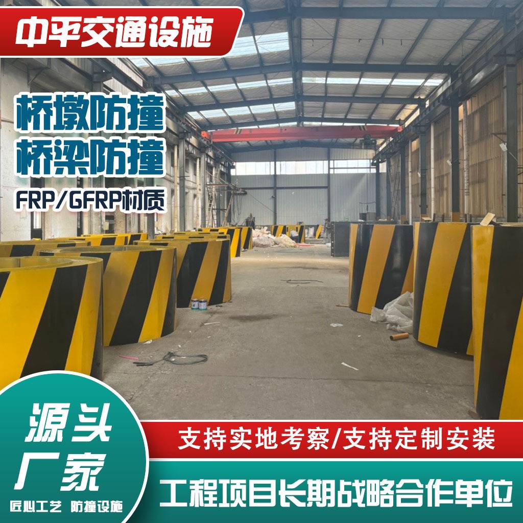 桥梁防撞设施跨海大桥钢覆复合桥桩桥墩防撞设施GFRP固定式防撞块