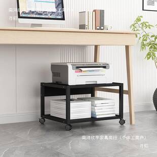 打印机置物架桌下收纳架桌边复印机主机托架桌面收纳架子