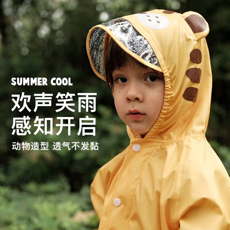 zoyzoii儿童雨衣男童女童宝宝雨披小学生雨披带书包位防雨服小童