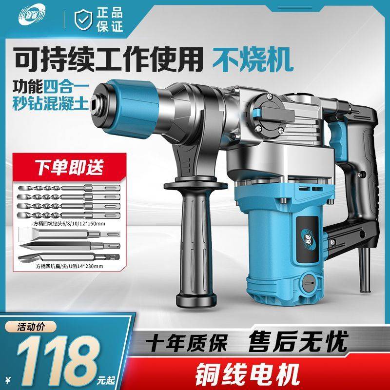 无刷电锤电镐两用冲击钻打混凝土多功能电锺搞大功率家用工业电锤