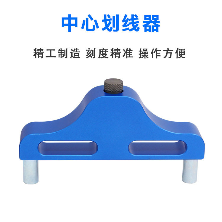 木工划线规 圆心划线器 中心划线器 四方中心画线 中心规木工辅具