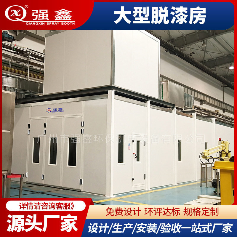 家具烤漆房厂家无尘喷漆烤房晾干油漆房打磨底漆房家具喷烤漆设备