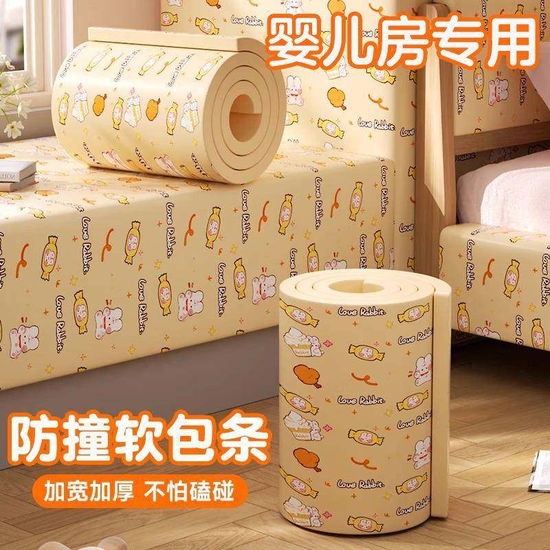 防撞软包墙贴榻榻米墙围儿童防撞条床围墙面墙壁贴纸床头防撞软垫