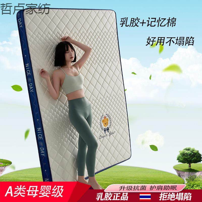 【1万人收藏】乳胶记忆棉床垫垫子床褥榻榻米海绵加厚家用单人软,标准件/零部件/工业耗材,车间地垫,淘宝优惠券,粉丝福利购,淘宝优惠卷