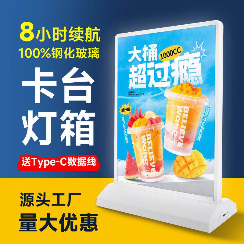 双面LED充电灯箱发光展示牌A4便携式台卡A5餐桌价格桌面摆台灯牌