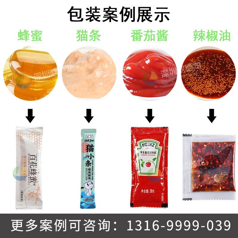 全自动猫条包装机 三边封圆角袋液体包装机 立式三文鱼膏体灌装机