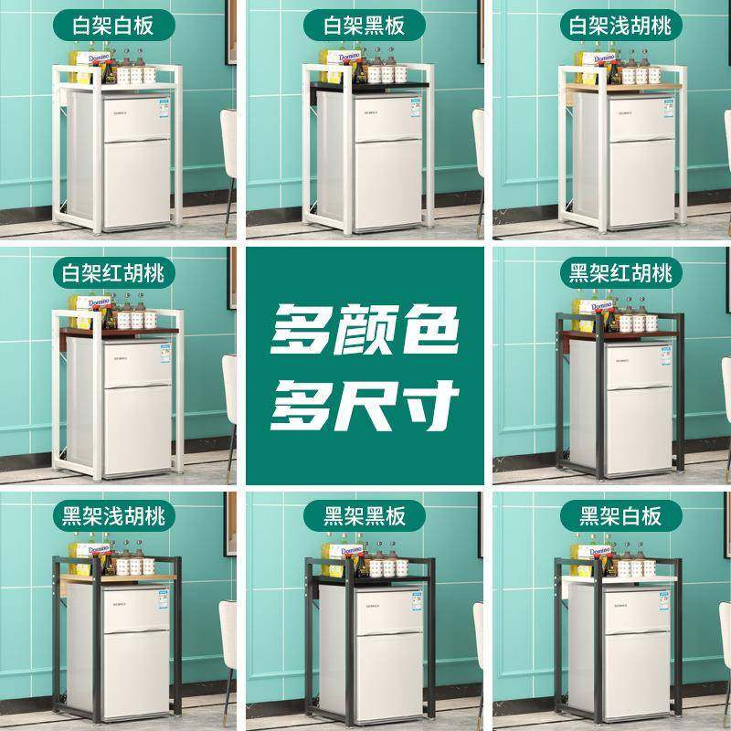 1VPR冰箱置物架落地多层厨房收纳架上方顶部储物架家用烤箱微波炉,厨房/烹饪用具,抹布架/厨房清洁收纳架,淘宝优惠券,粉丝福利购,淘宝优惠卷